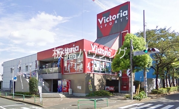 ホームセンター　ヴィクトリア光が丘店（ホームセンター）まで544m