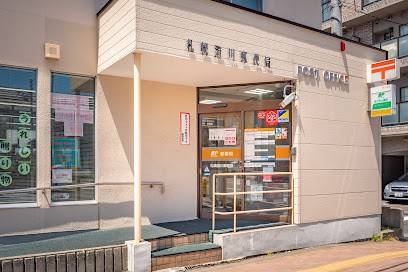 郵便局　札幌澄川郵便局（郵便局）まで531m