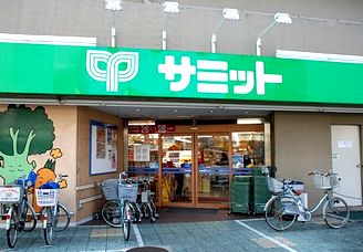スーパー　サミットストア（スーパー）まで240m