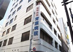 病院　青葉会青葉病院（病院）まで154m