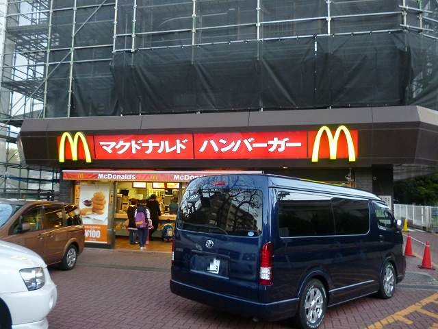 飲食店　マクドナルド「和田町店」（飲食店）まで859m