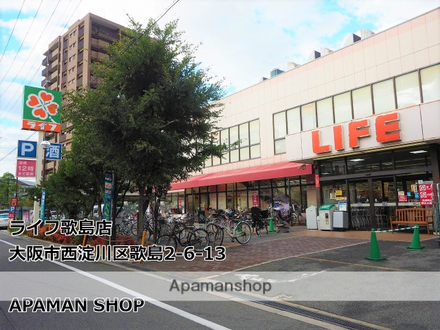 スーパー　ライフ歌島店（スーパー）まで417m