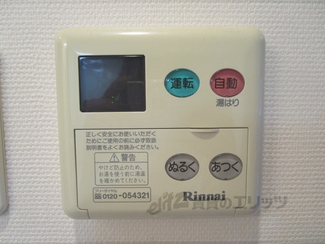 その他設備　給湯器リモコン