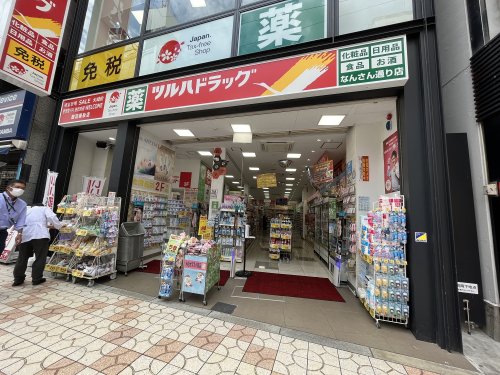 ドラックストア　ツルハドラッグ（ドラッグストア）まで90m