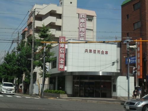 その他　兵庫信用金庫 六甲支店（その他）まで2085m