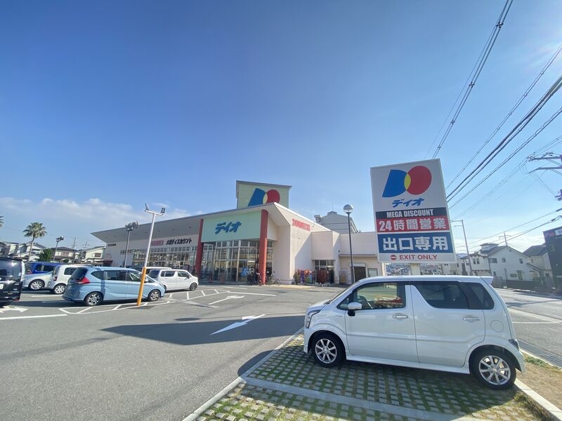 スーパー　ディオ明石店（スーパー）まで1975m