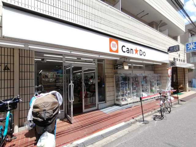 ショッピングセンター　キャンドゥ（ショッピングセンター）まで1080m