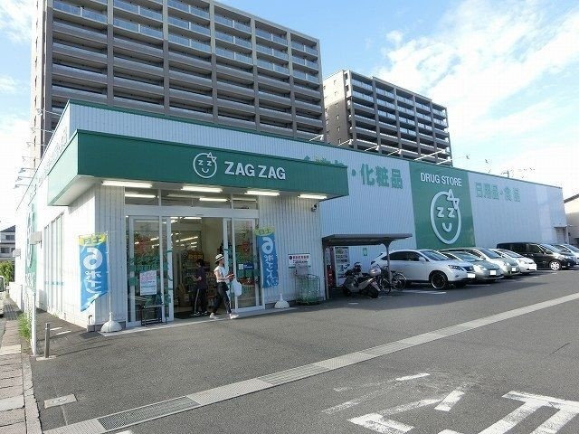 ドラックストア　ザグザグ　稲荷町店（ドラッグストア）まで495m