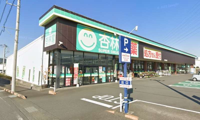 ドラックストア　杏林堂ドラッグストアアクロスプラザ厚原店（ドラッグストア）まで1672m