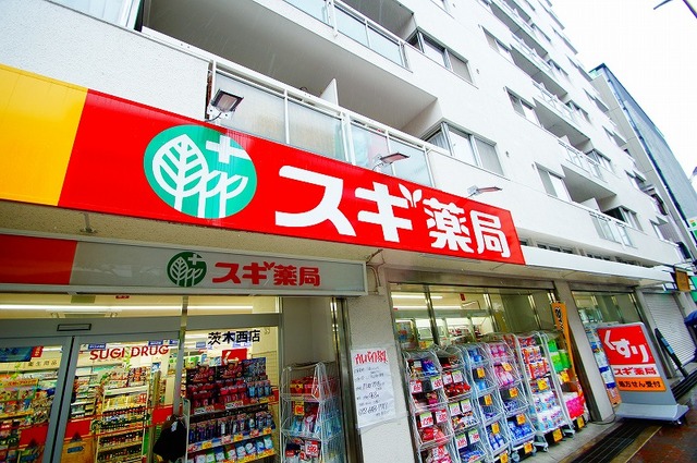ドラックストア　スギ薬局西駅前店（ドラッグストア）まで669m