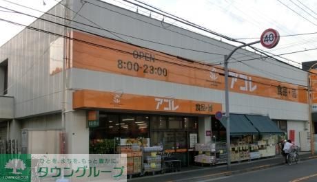 スーパー　アコレ葛飾宝町店（スーパー）まで140m