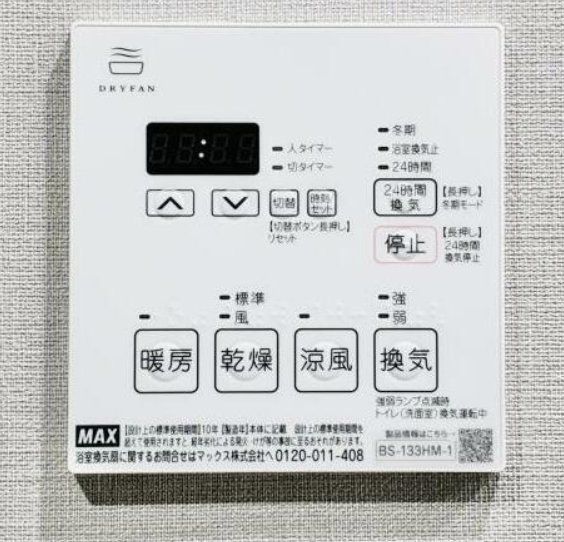 その他設備　設備