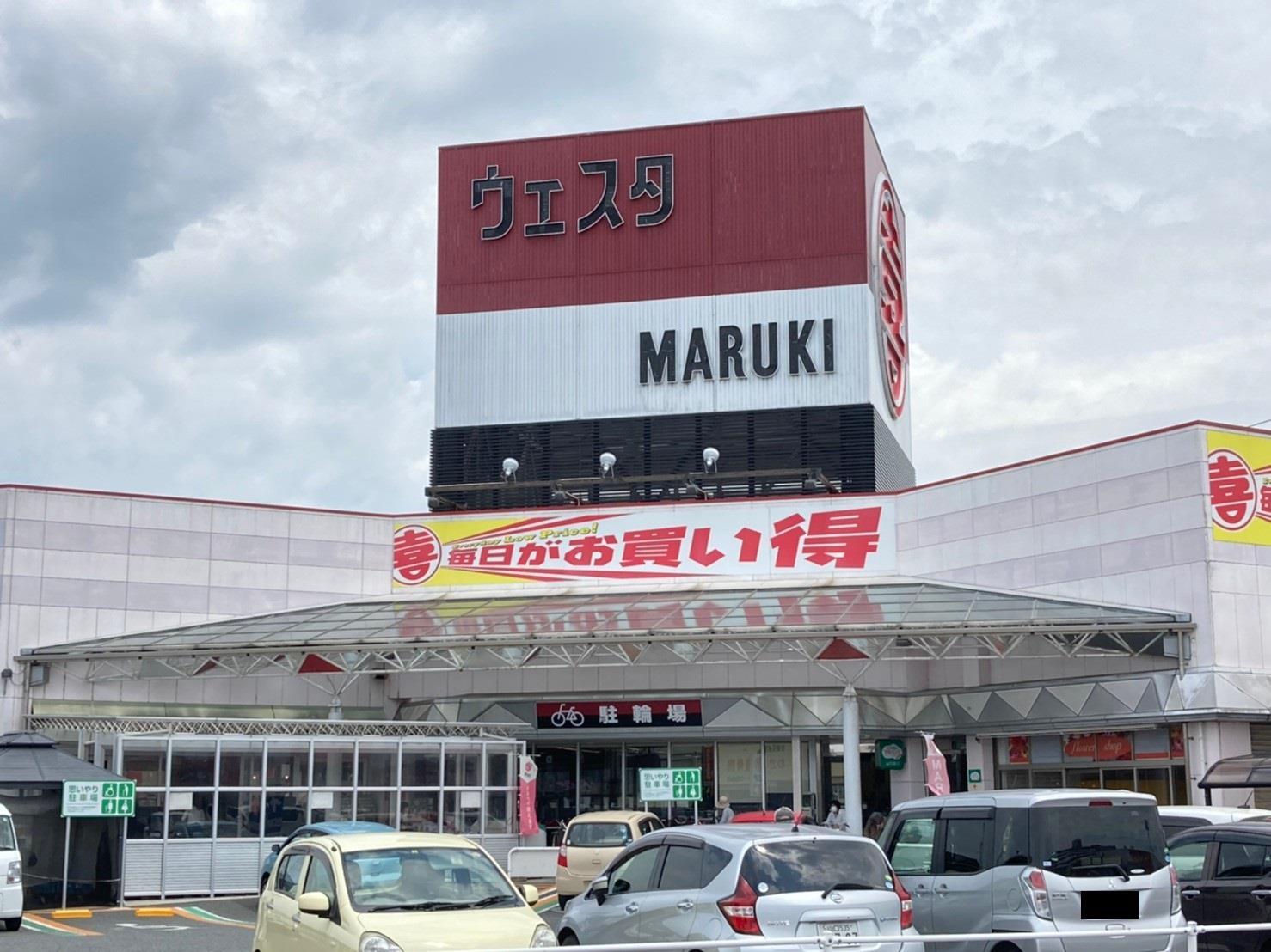 スーパー　スーパーまるき（スーパー）まで450m