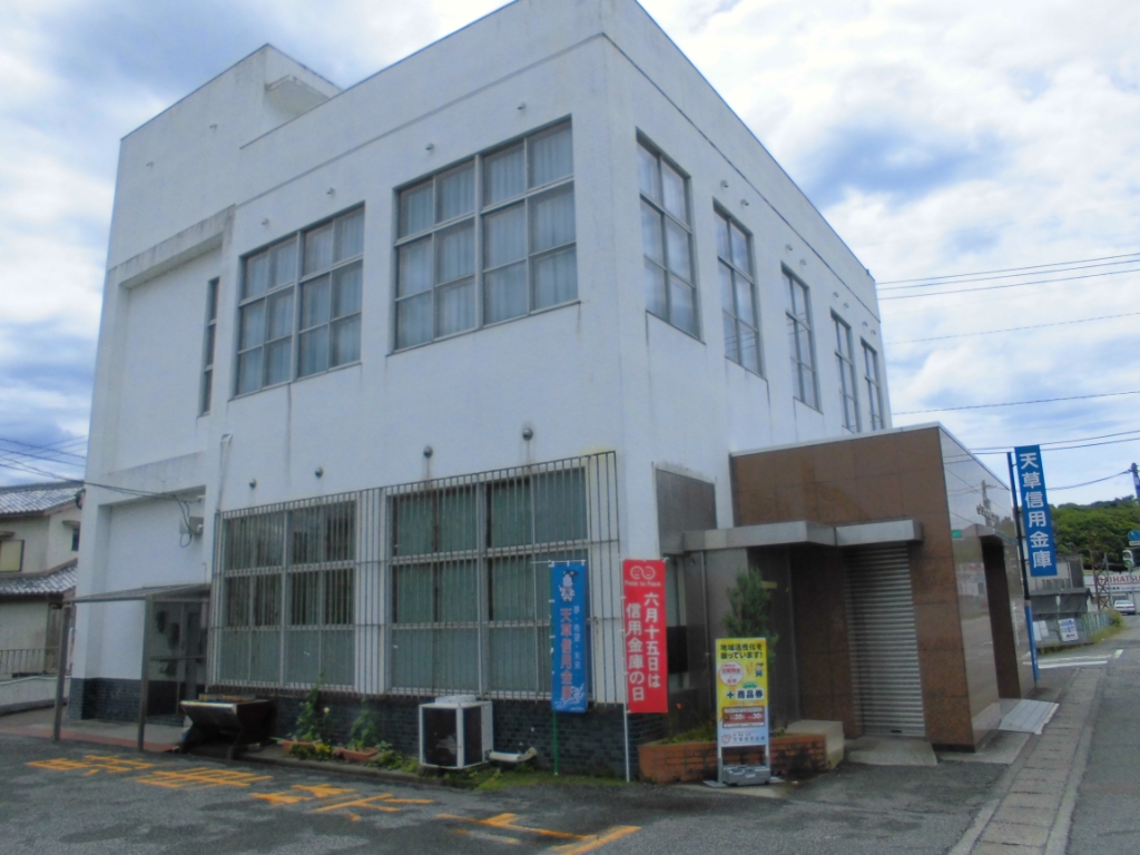 銀行　天草信用金庫大矢野支店（銀行）まで190m