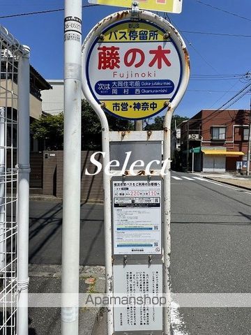 その他　藤の木（その他）まで151m