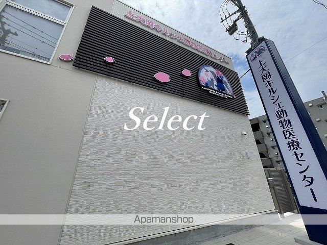 その他　上大岡キルシェ動物医療センター（その他）まで375m