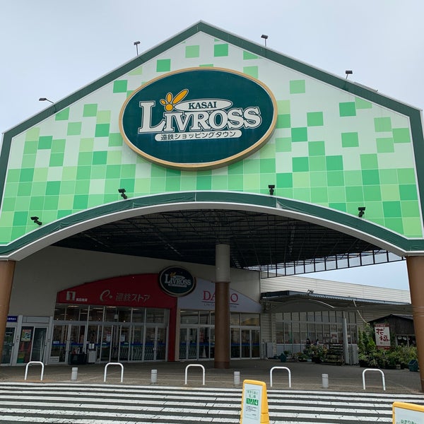 スーパー　リブロス笠井（スーパー）まで1232m