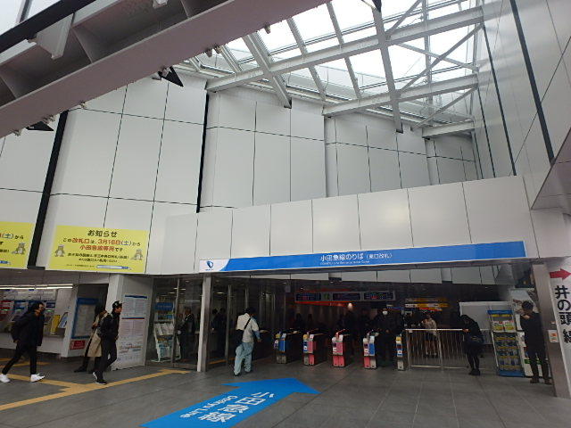 その他　小田急線下北沢駅（東口）（その他）まで488m