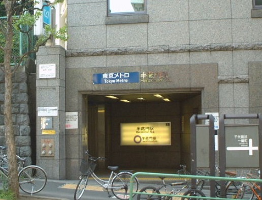 その他　半蔵門駅（その他）まで80m