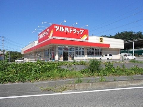 ドラックストア　ツルハドラッグ須賀川南店（ドラッグストア）まで500m