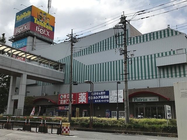 スーパー　パトリアベルクス　東大宮店（スーパー）まで600m