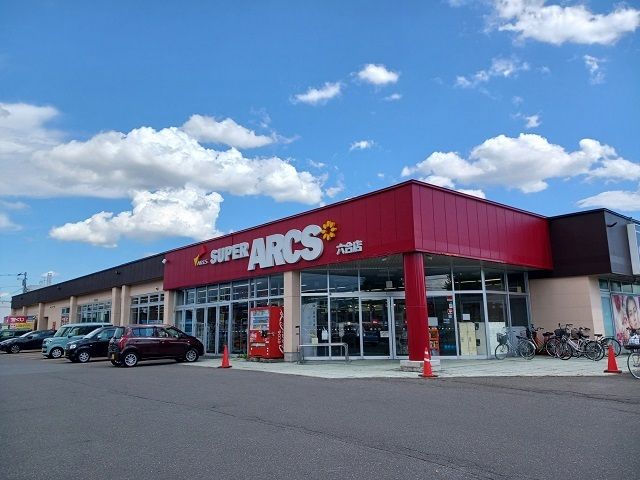 スーパー　スーパーアークス六合店（スーパー）まで700m