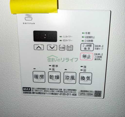 その他設備　別階層の参考写真になります。