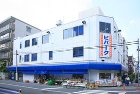 スーパー　ビバーグ（スーパー）まで870m