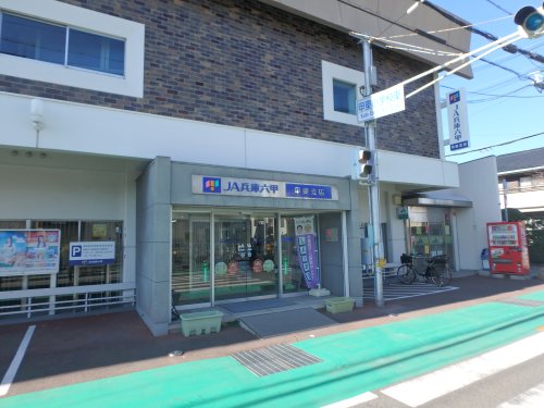 銀行　ＪＡ兵庫六甲　甲東支店（銀行）まで383m