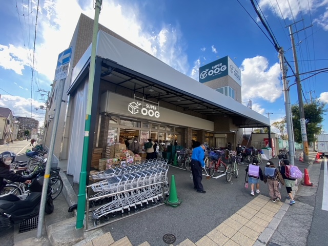 スーパー　スーパーオオジ 尾浜店（スーパー）まで512m