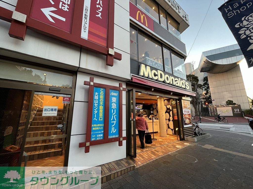 飲食店　マクドナルド大岡山店（飲食店）まで590m