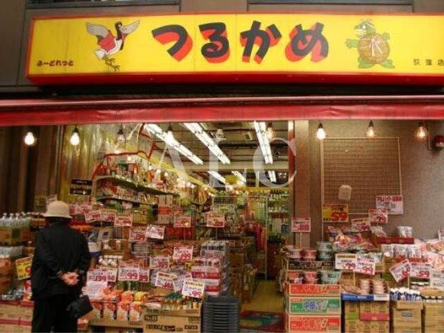 スーパー　ふーどれっとつるかめ荻窪店（スーパー）まで653m