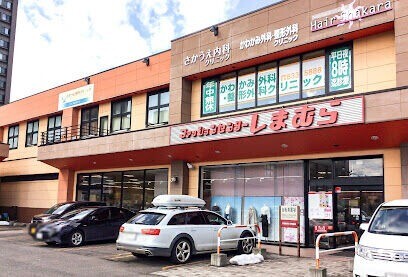 ショッピングセンター　ファッションセンターしまむら豊平店（ショッピングセンター）まで64m