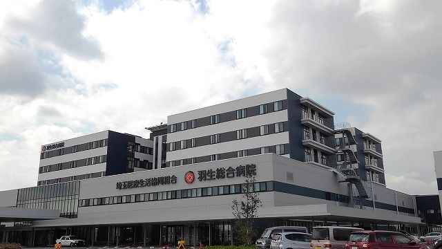 病院　羽生総合病院（病院）まで700m