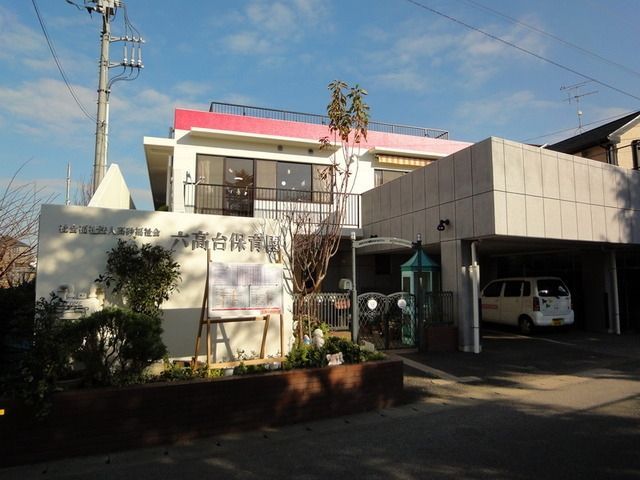 幼稚園・保育園　六高台保育園（幼稚園・保育園）まで150m
