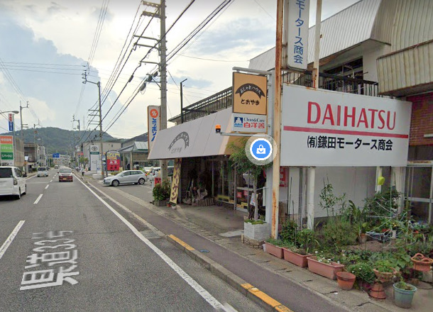 その他　白洋舎宮下店（その他）まで1105m