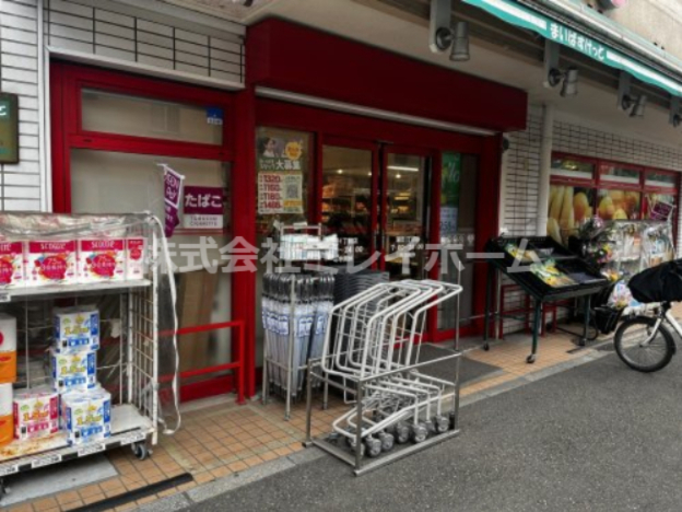 スーパー　まいばすけっと 蒲田1丁目店（スーパー）まで369m
