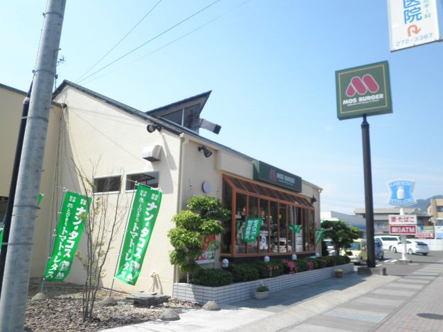 飲食店　モスバーガー静岡松富店（飲食店）まで492m