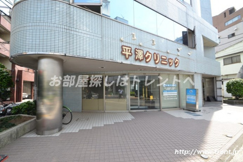 病院　平澤クリニック（病院）まで200m