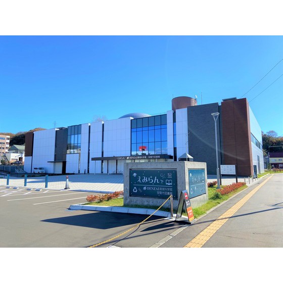 図書館　市立室蘭図書館（図書館）まで4346m