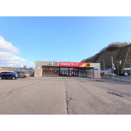 ドラックストア　ツルハドラッグ室蘭築地店（ドラッグストア）まで2199m