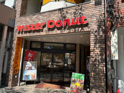 その他　【ファーストフード】ミスタードーナツ　門前仲町ショップ（その他）まで477m