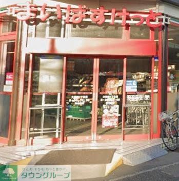 スーパー　まいばすけっと大和南1丁目店（スーパー）まで140m
