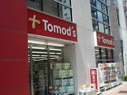 ドラックストア　Tomo’s(トモズ) 西新宿五丁目店（ドラッグストア）まで448m