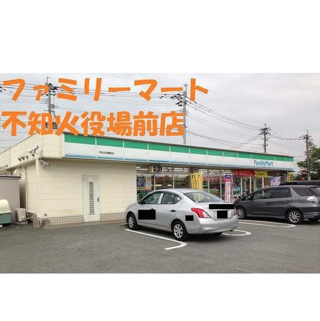 コンビニ　ファミリーマート不知火役場前店（コンビニ）まで800m