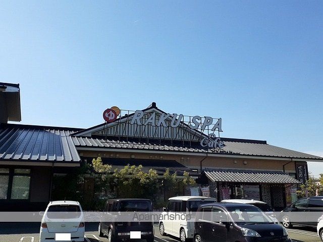 その他　ＲＡＫＵＳＰＡＣａｆｅ浜松（その他）まで530m
