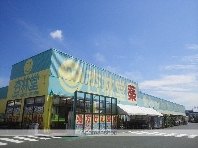 ドラックストア　杏林堂　西伊場店（ドラッグストア）まで830m