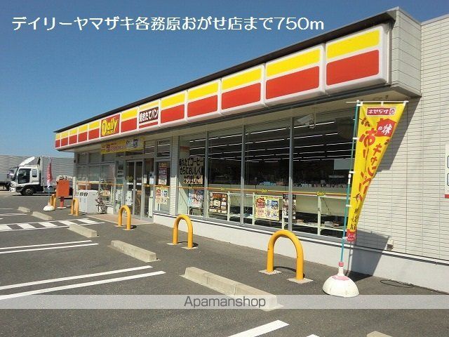 コンビニ　デイリーヤマザキ（コンビニ）まで750m