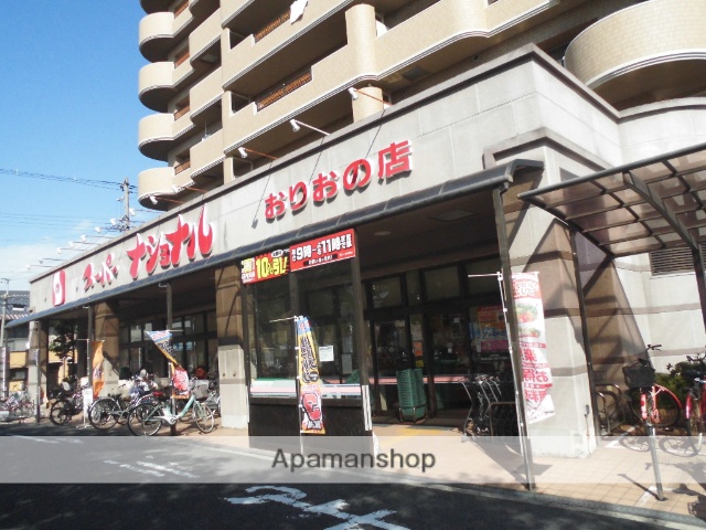 スーパー　スーパーナショナルおりおの店（スーパー）まで472m