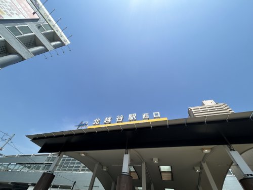 その他　北越谷駅（その他）まで879m